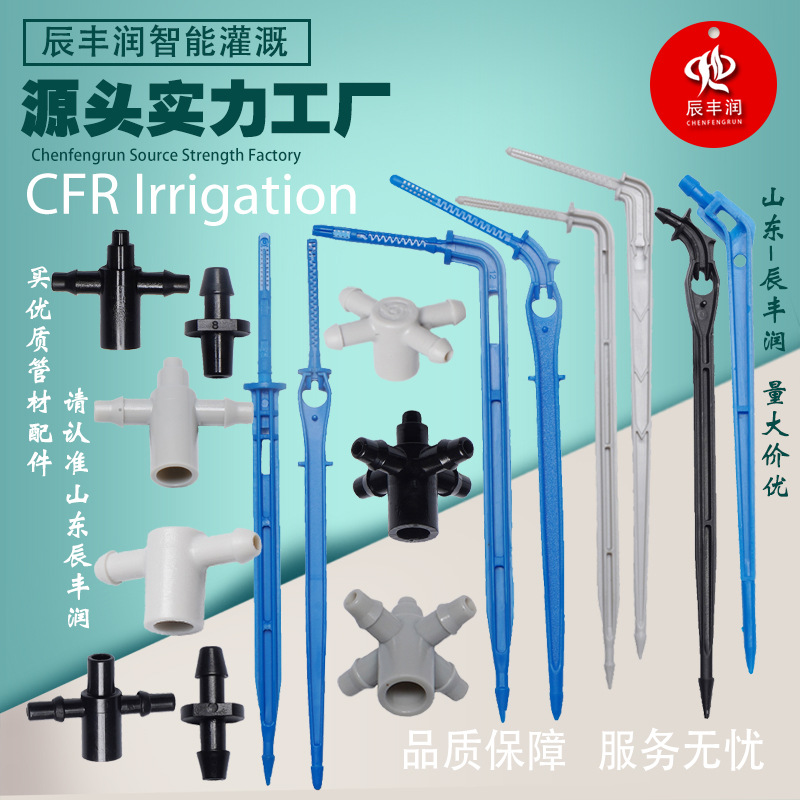 Капельная стрелка капельный меч изогнутая стрелка прямая стрелка 3/5 трубки капельное орошение оборудование микро-спрей аксессуары ПЭ