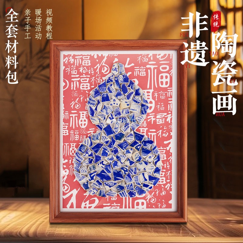 Father's Day Handmade DIY Mosaic Blue and White Ceramic Decorative Painting Chinese Intangible Cultural Heritage Kidsren's Paste Material Package Activity