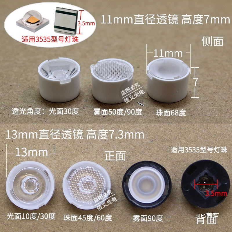 3535Xpe Led Condenser Lens 11 13 15 21mm Glossy 10 Degree 30 Degree Bead Matte Spotlight Lens