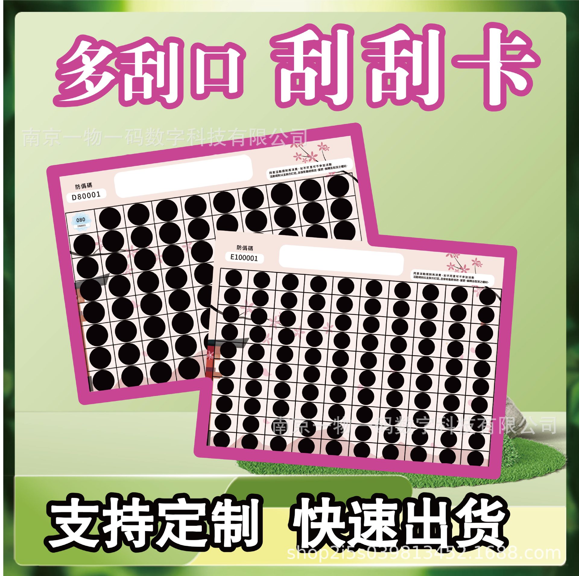 Scratch Le Duo Scratch Card Toy Store Lottery Scratch Card Random Numbers One Prize Tear Open Card Camp Scratch Prize