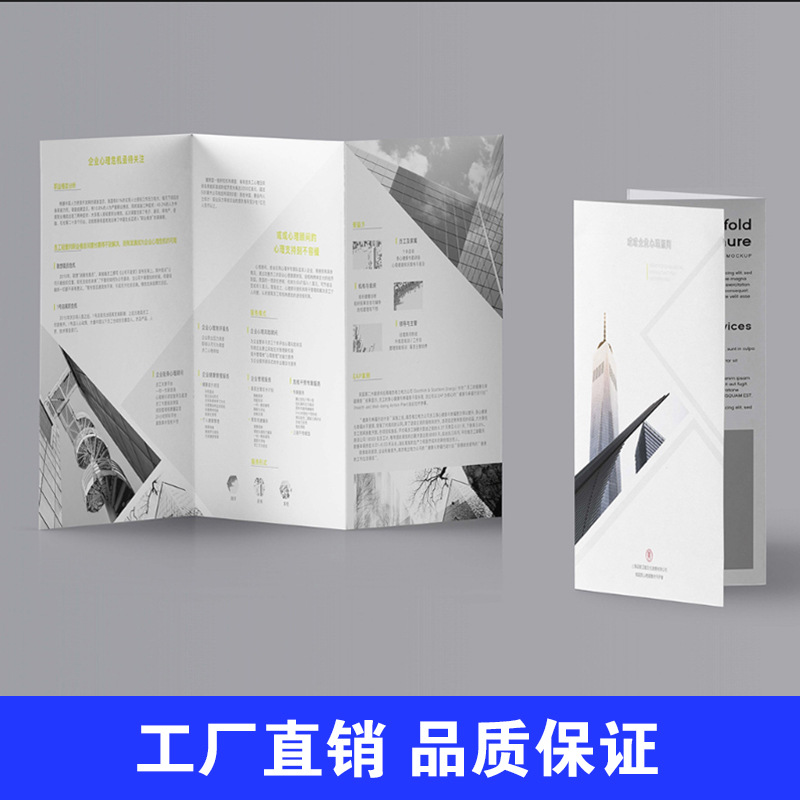 Folding Manual Printing, Leaflet Printing, Double-sided Printing, Color Page Album Brochure Printing