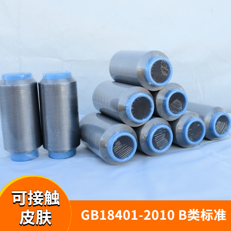 Silver Fiber Elimination Electrostatic Rope 140D Silver-Plated Conductive Fiber 140D/48F Silver Wire Pure Metal Fiber Yarn