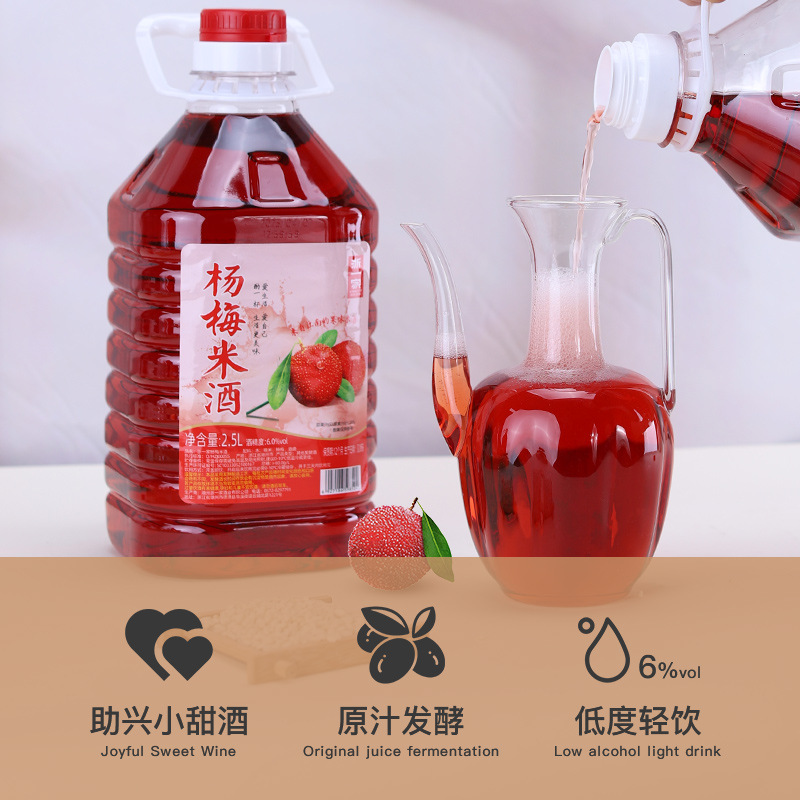 Yangmei Wine, Fruit Wine, Rice Wine, No Additives, Fresh Yangmei from Zhejiang, Naturally Fermented, Barrel-Aged, Wholesale, Homemade by Farmers
