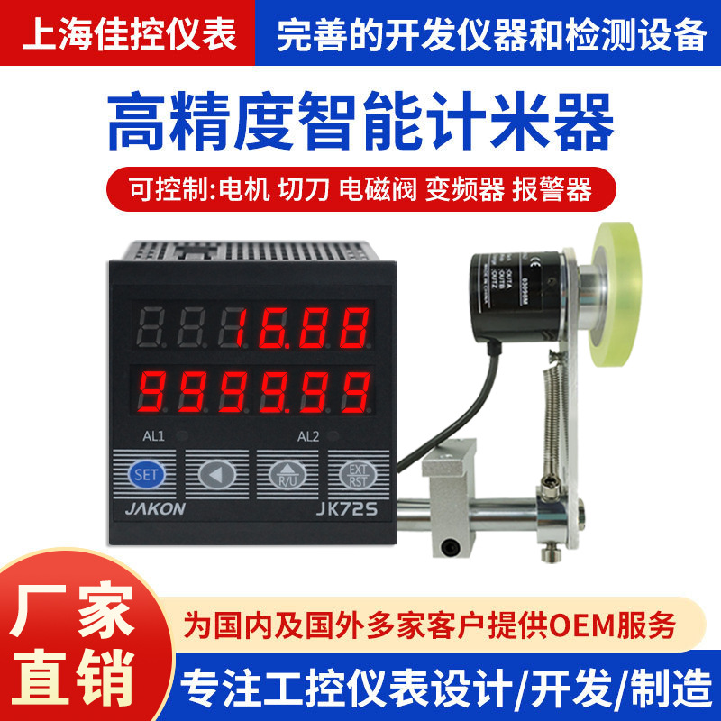 Электронный цифровой дисплей метр роликового типа высокоточный контроллер длины для кромкооблицовочной машины