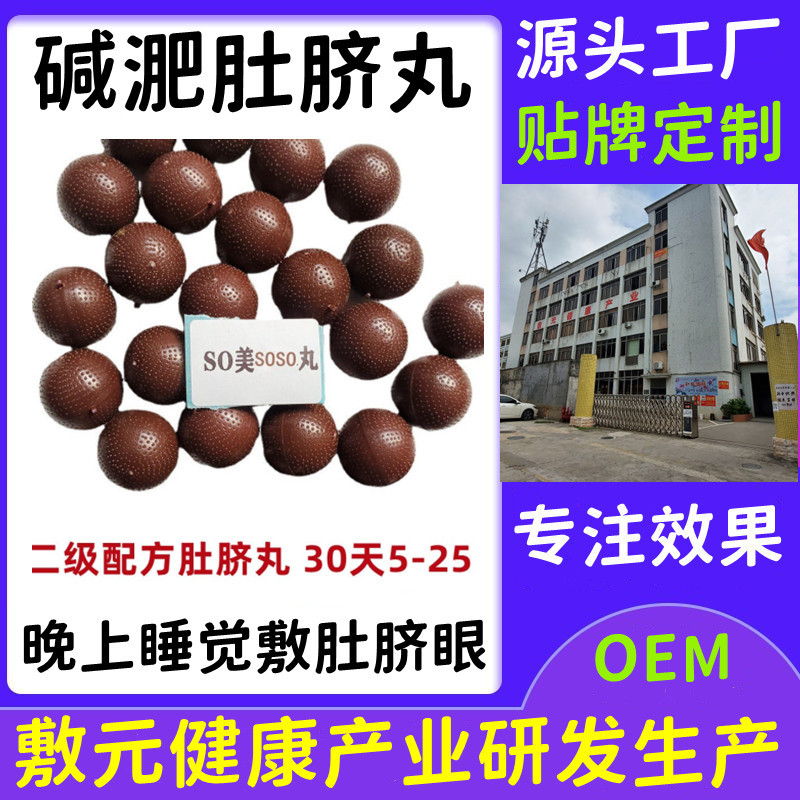 16Yy Version Slimming Pills for Women, Waist and Belly Button Patch Pills, Metabolism Navel Therapy Pills, Dehumidifying Pills, Weight Loss Belly Button Pills