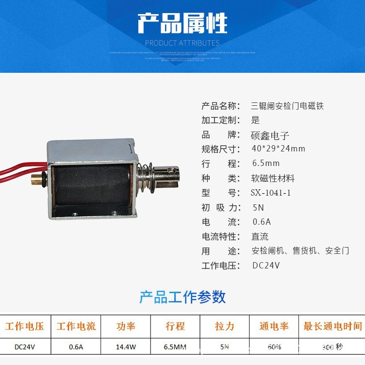 Factory Direct Sales Dc 24V Tripod Turnstile Full-Height Turnstile Anti-Tailgating Door Electromagnet Security Gate Electromagnet