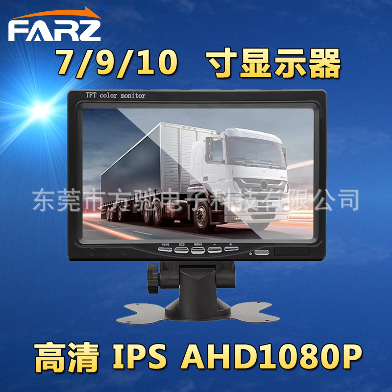 7 дюймовый HD IPS дисплей, автомобильный дисплей, AHD безопасность, домашний мониторинг, 12V/24V