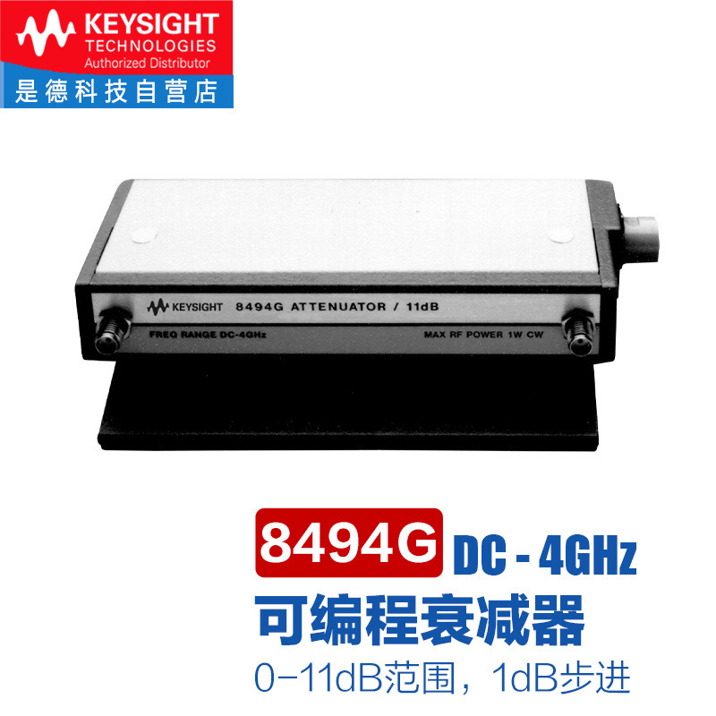 Программируемый аттенюатор Keysight 8494G/8495H/8496G/8495K/8497, немецкая технология