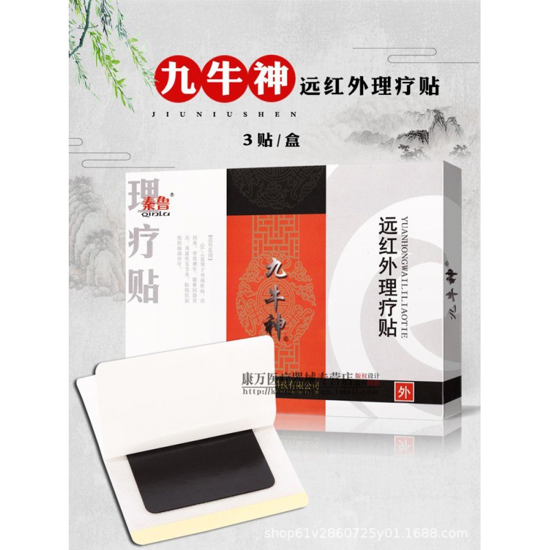 Патч для физиотерапии Zhu's Nine Ox, дропшиппинг