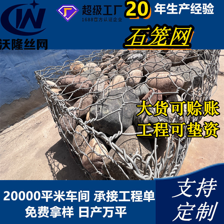 Сетка Габионная, Проволока, Защита от Наводнений, Стена Удержания