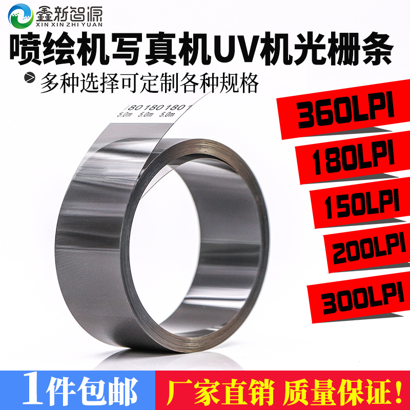 Jet printer flat plate machine 150/180/360LPI large digital UV printer printing photo machine raster strip