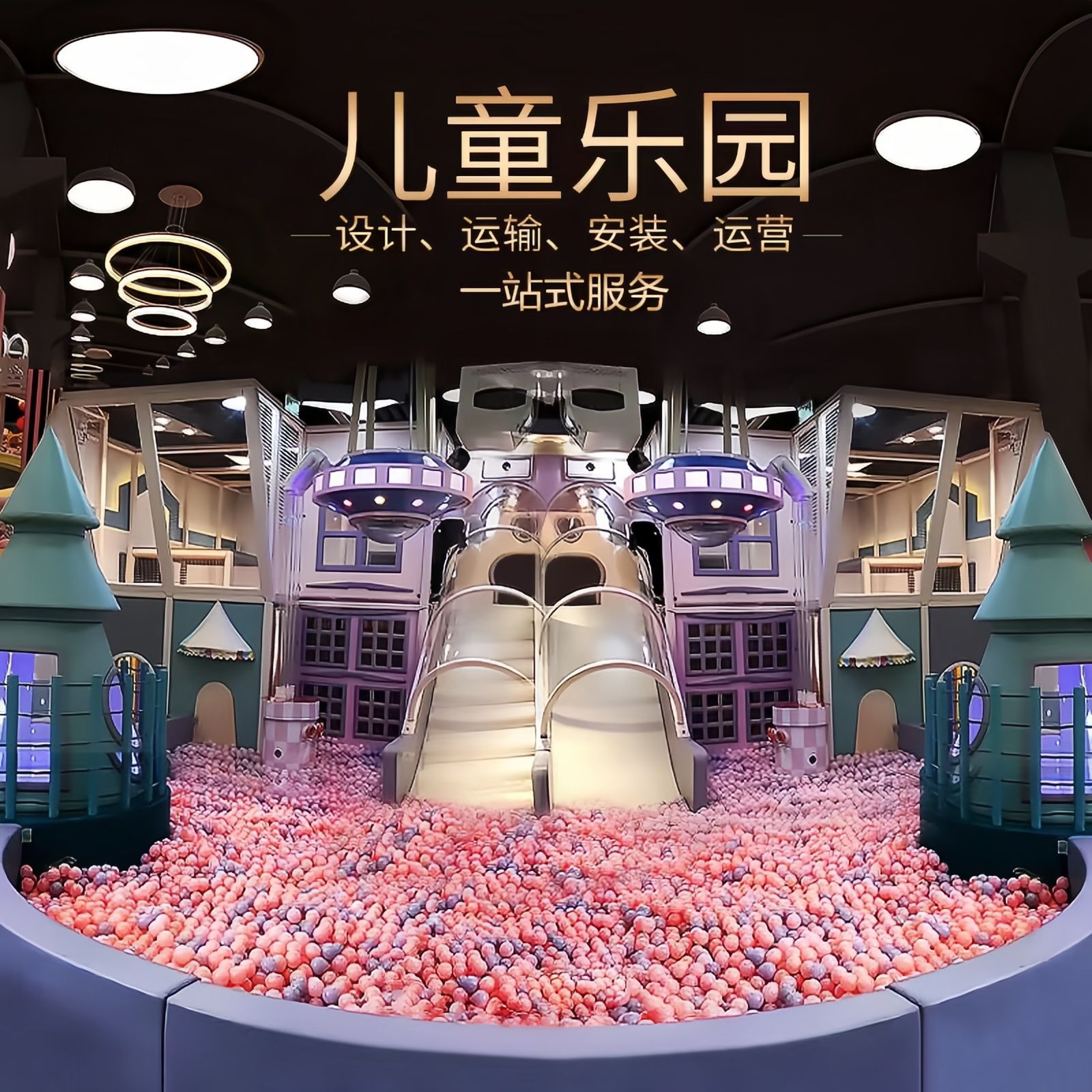 Высококачественный крупномасштабный непоседливый замок детская игровая площадка игровое оборудование сообществ родительско-детская тематика внутреннее развлекательное учреждение производитель