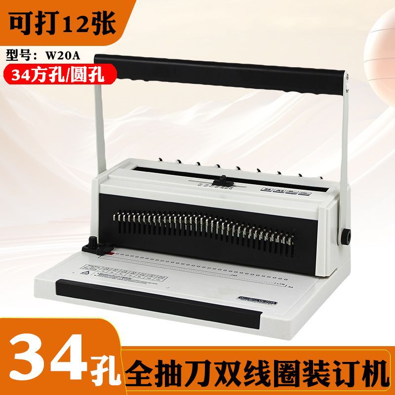 W20A машина для связывания с двойной линией, 34 отверстия, для календарей