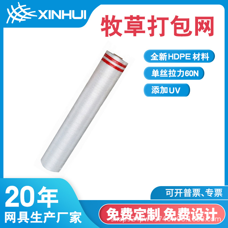 Высокопрочная геосетка из HDPE для связывания сена 1.25*4000 м, патентованная для разведения скота и упаковки травы