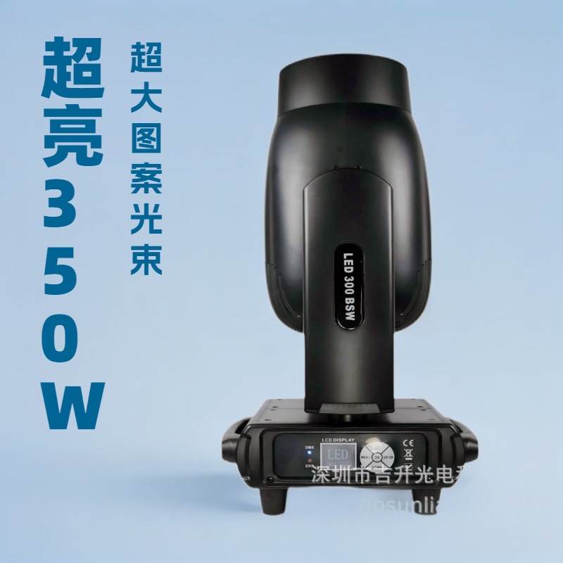 LED300W pattern light rotating shaking head beam light KTV bar hi room effect three-in-one glass picture stage light