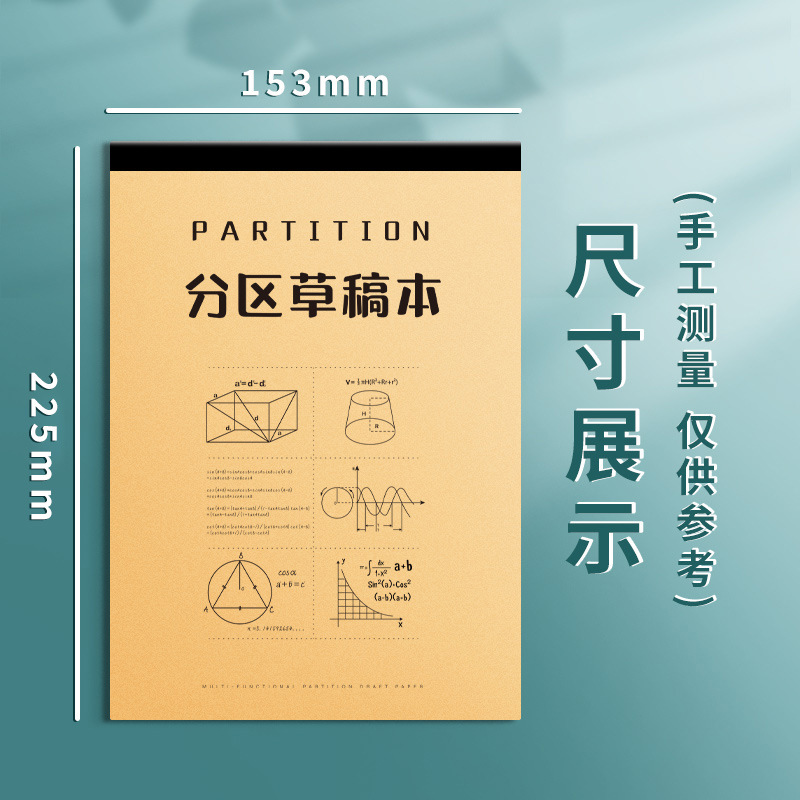 Partition draft paper can be torn thick cowhide student special calculation paper mathematical checking blank draft wholesale