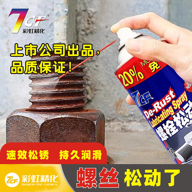 7Cf Bolt Loosening Agent Rust Remover R3070 Anti-Rust Oil Lubricates Metal and Powerfully Cleans Screw Loosening Agent