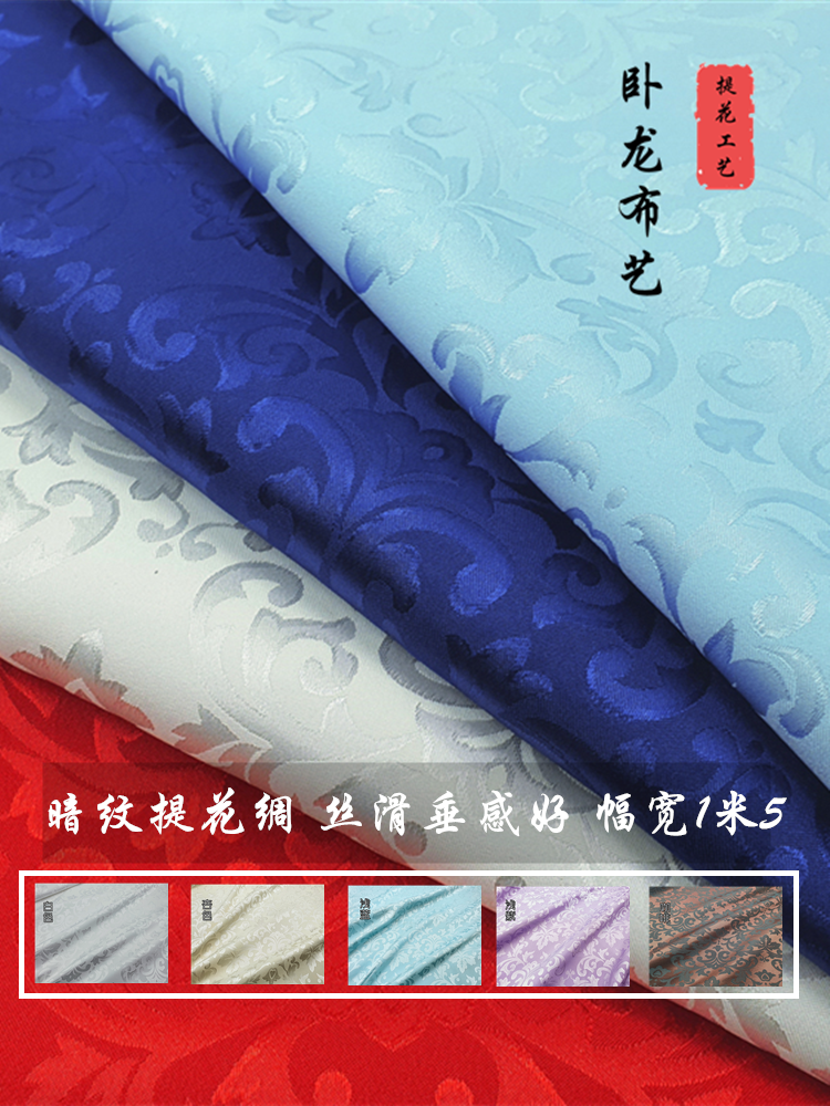 Темный узор, жаккард, шелк и сатин, древний стиль, династия Хань, ткань для чонгсана, имитация шелка