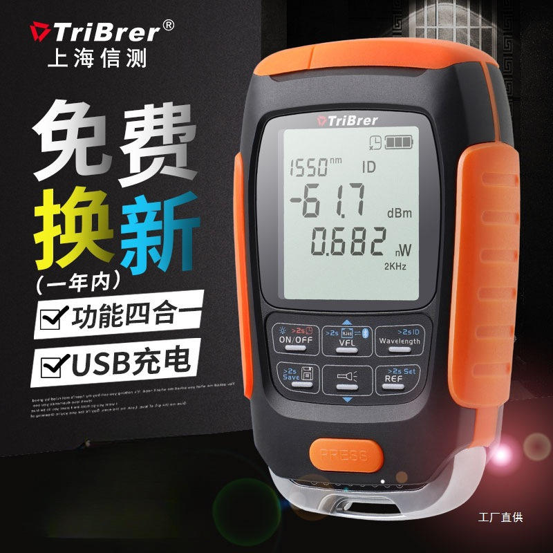 Оптовый оптический измеритель мощности красного света универсальный тестер красный свет 4-в-1 для проверки волоконно-оптических соединений