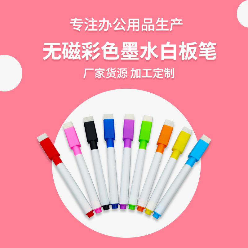 Office Whiteboard Pen Repeatedly Easy-To-Erasure Whiteboard Pen Writing Stationery Whiteboard Accessories Non-Magnetic Color Ink Whiteboard Pen