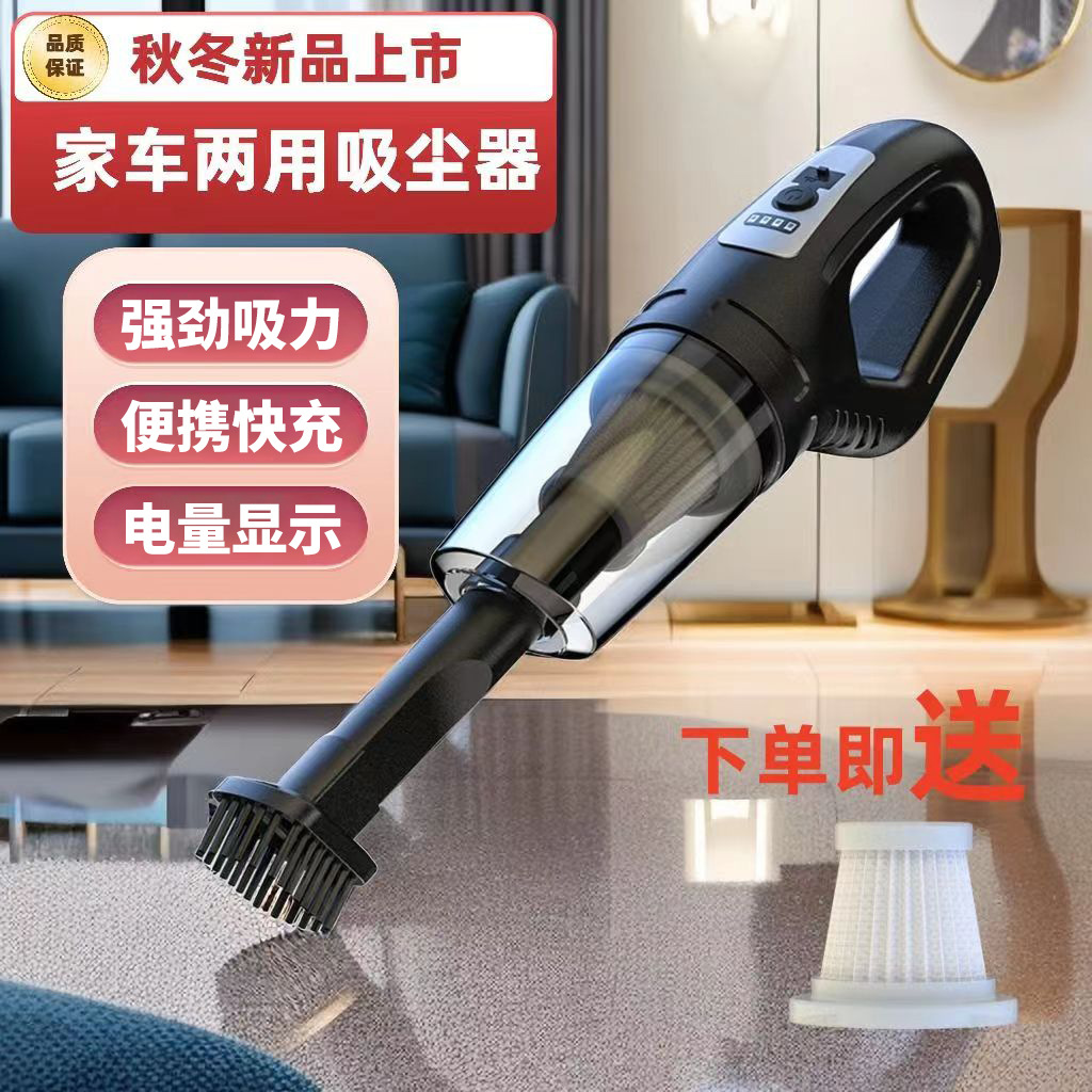 Household vacuum cleaner small car wireless charging full-automatic high-power powerful car vacuum cleaner desktop computer