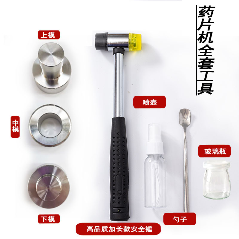 Tablet Powder Tablet Machine Small Manual Making Tablets Making Chinese and Western Medicine Tablets Sanqi Powder Mould