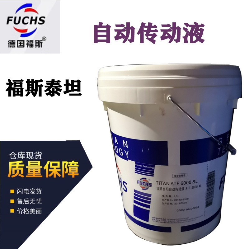 Немецкое масло Fuchs ATF 3292 для автоматической трансмиссии