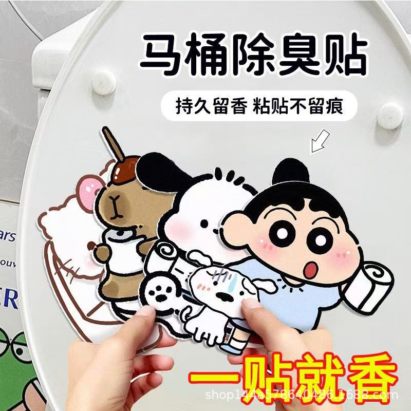 Cartoon Self-Adhesive Toilet Stickers Deodorizing and Fragrant Cute Bathroom Toilet Deodorizing Aromatherapy Stickers Decorative Fragrance
