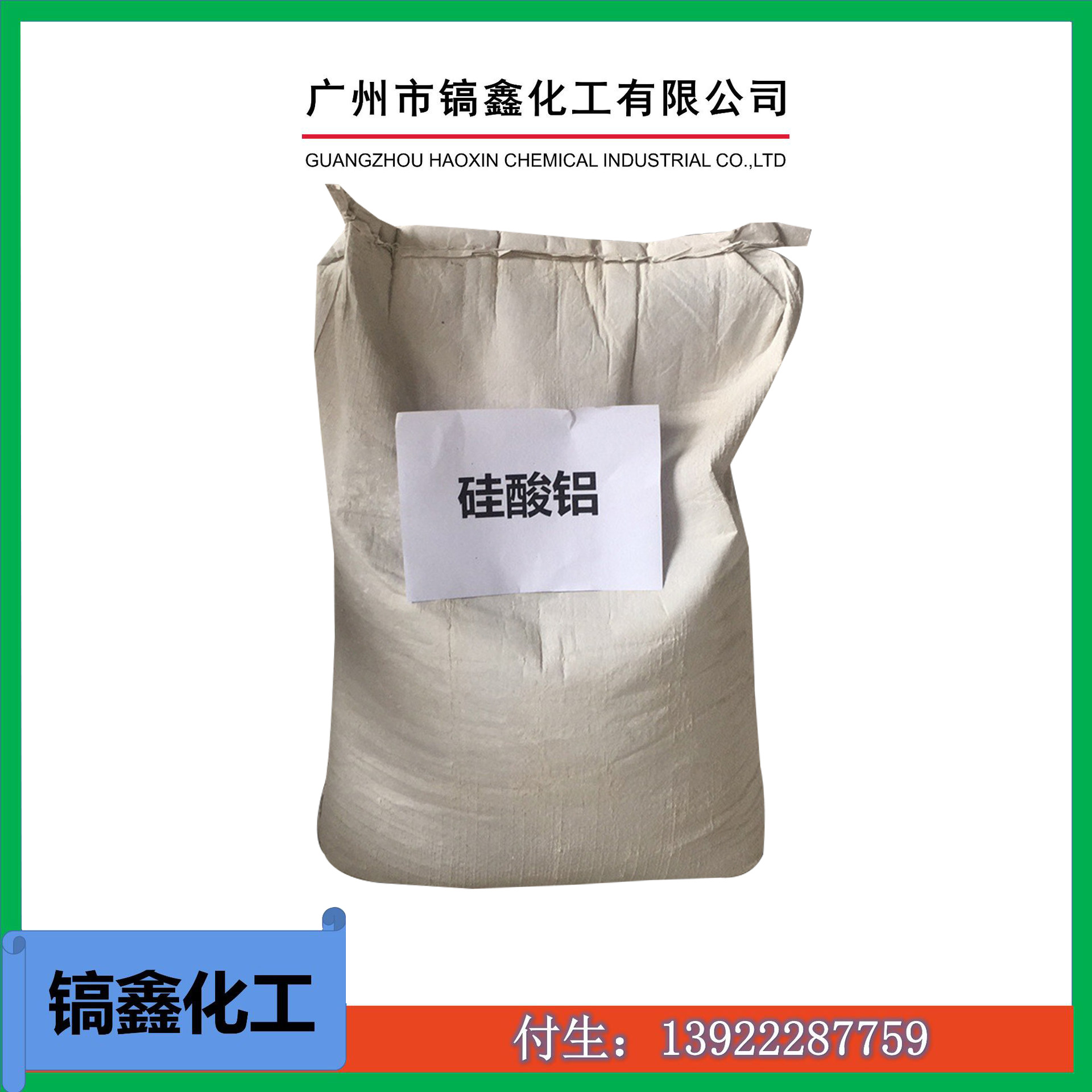 Поставка алюмосиликата 1250-6000 меш для покрытия алюмосиликата