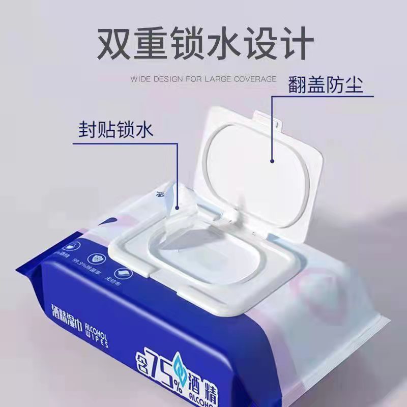 75 degree alcohol wipes wholesale 80 pumping independent packaging disposable sanitary cleaning disinfection wet towel factory
