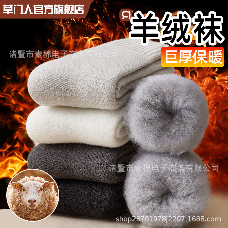 Men's Winter Fleece-Lined Thick Wool Thermal Cashmere Socks, Cold-Resistant Mid-Calf Socks, Winter Cotton Long Socks