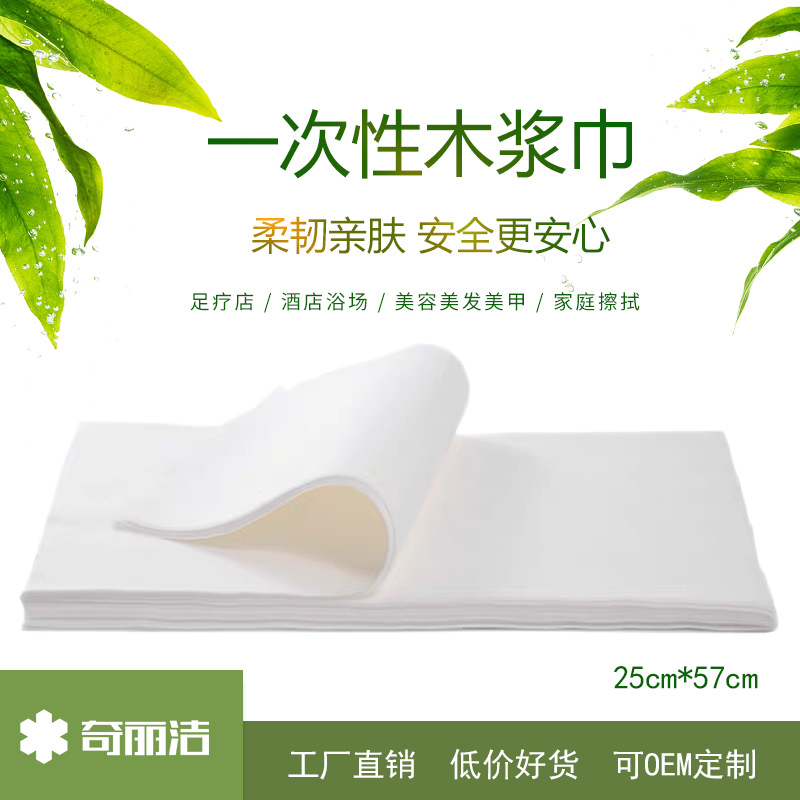 Одноразовые полотенца из древесной массы, впитывающие, для мытья ног