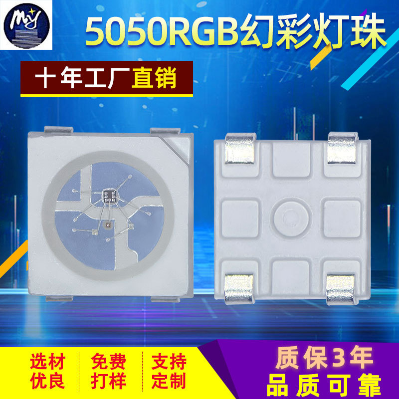 5050Rgb Phantom Lamp Beads High Brightness 5V12V Built-In Ic Drive Four-Pin High-Power Red, Green and Blue Phantom Lamp Beads