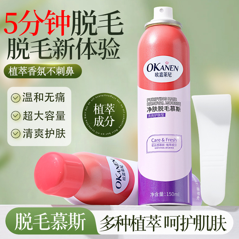 Ogalaini Hair Removal Spray Hair Removal Cream Quickly Removes Hair, Gentle and Fragrance, Long-Lasting, Smooth, Painless and Purifies Skin
