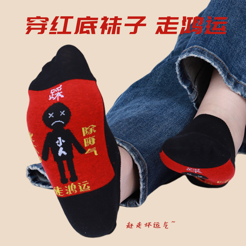 Red Socks for Men and Women in Their Zodiac Year, Pure Cotton, Year of the Horse, Big Red New Year Socks for Couples, Year of the Horse Wedding, Chinese Style Mid-Calf Socks