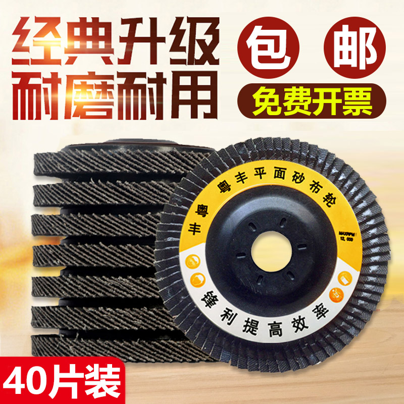 Лопасть Kt с утолщением, колёсико для полировки, 100, для угловой шлифмашины, нержавеющая сталь, плоская абразивная ткань