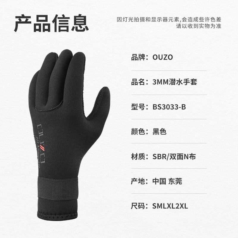 New 3mm diving gloves scratch-resistant wear-resistant non-slip winter swimming fish catching gloves thickened cold-proof warm adult gloves