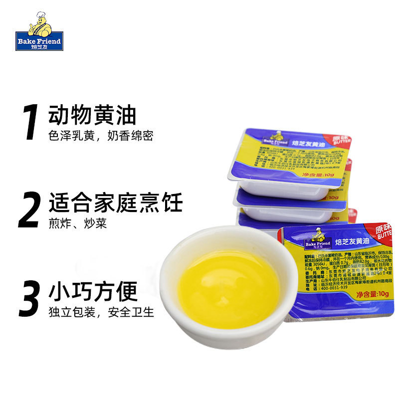 Animal butter household independent packaging Original Butter fried steak butter cookies bread snowflake crisp raw materials
