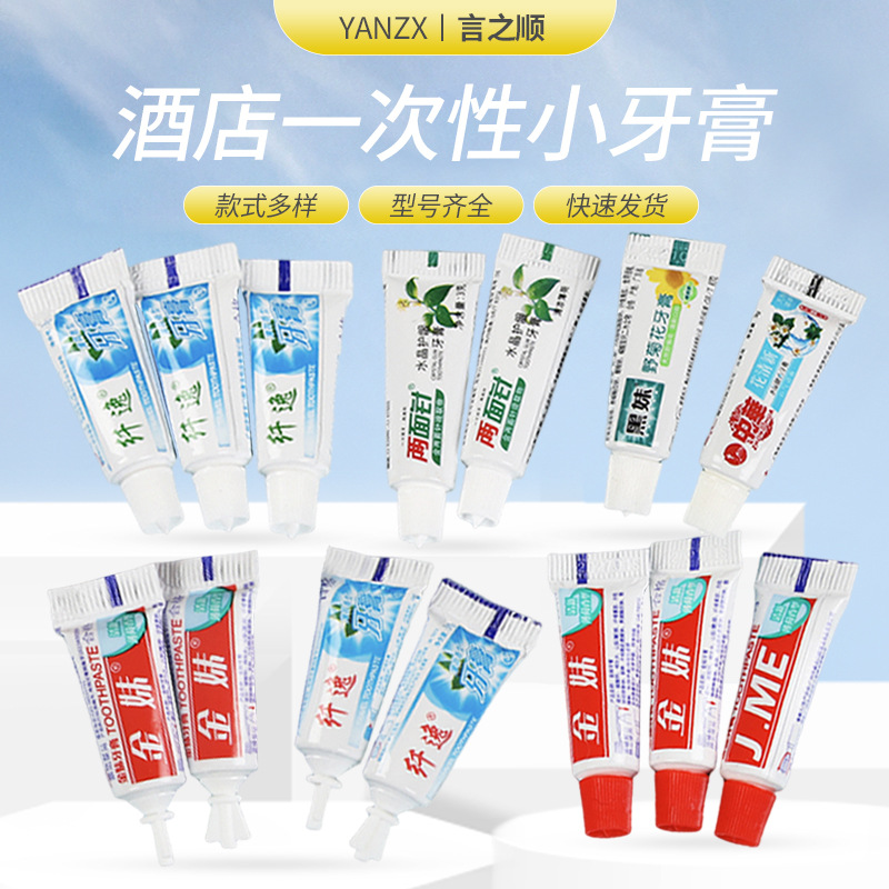 Одноразовая зубная паста отель для мужчин и женщин