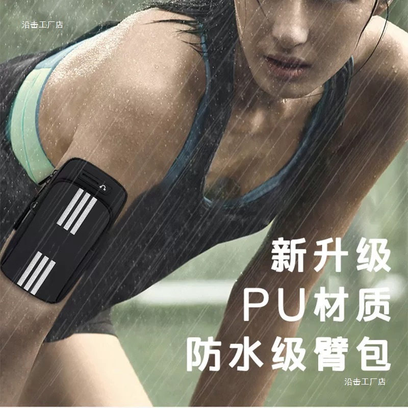 Summer Running Mobile Phone Arm Bag Sports Fitness Wrist Bag Arm Sleeve Mobile Phone Bag Waterproof New Personal Wallet Portable