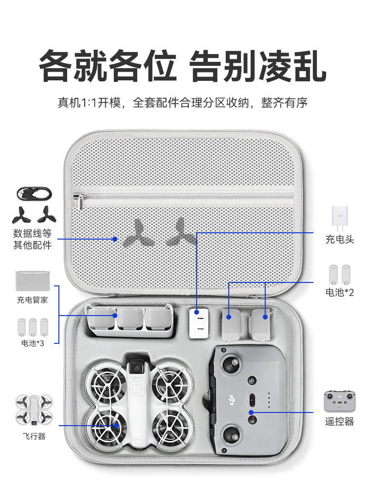 For DJI DJI NEO drone storage bag handheld flight camera accessories box suit waterproof PU carrying case