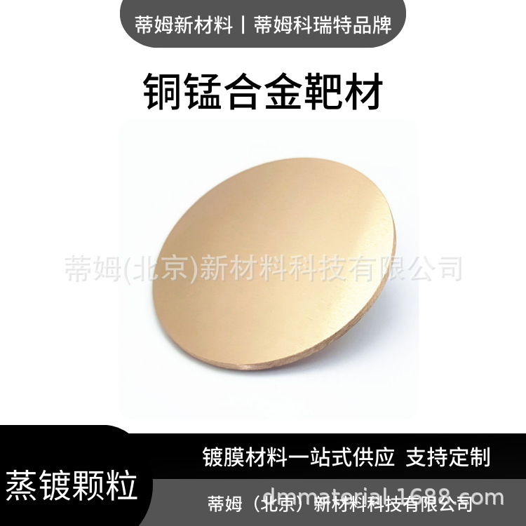 Step Target Niti Alloy Binary Alloy Target Proportional Components Can Be Processed Tim New Materials