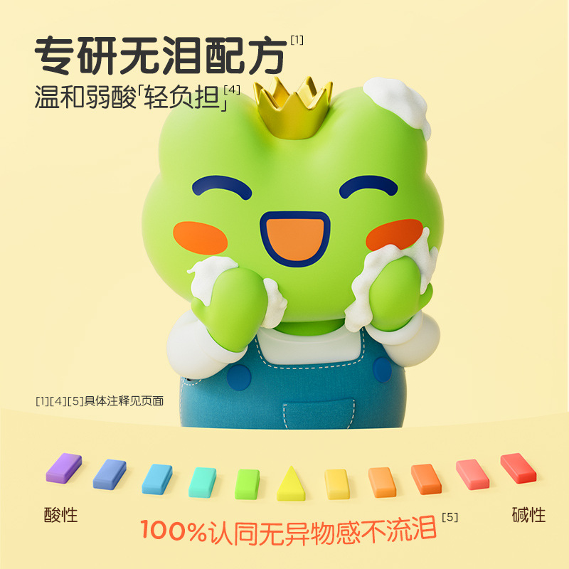 Frog Prince Children 80ml Moisturizing and Hydrating Facial Cleanser Amino Acid Essence Baby Facial Cleansing Gel Factory Wholesale