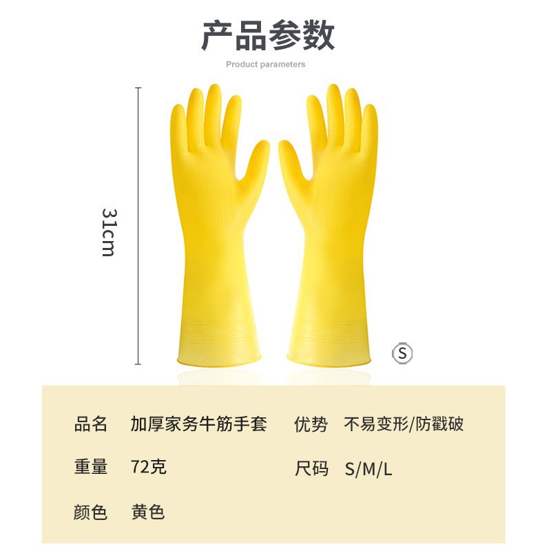Rubber Housework Dishwashing Gloves Wholesale Rubber Latex Plastic Kitchen Waterproof Tendon Gloves Cleaning Laundry Work