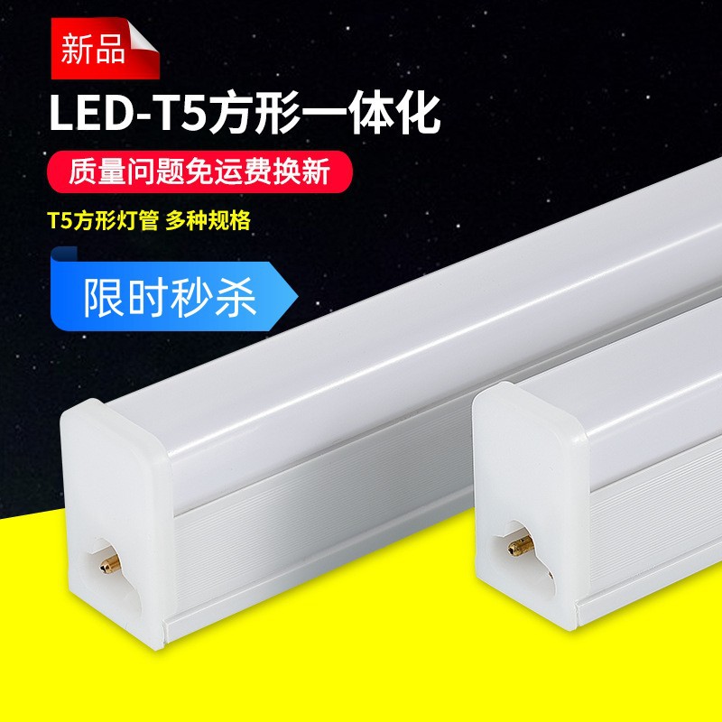 Led tube t5 full plastic tube t5 square bracket lamp manufacturers directly supply led tube 1.2 m t5 lamp