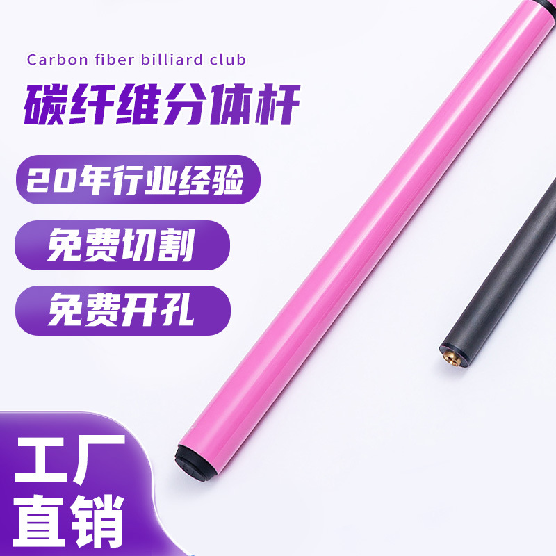 Прямая продажа карбонового кия для девяти шаров, 1/2 американский бильярдный кий, карбоновый разделяемый кий, бильярдные аксессуары