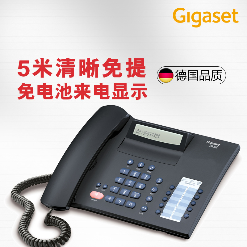 Jiyijia Gigaset original Siemens 2025C telephone landline fixed telephone office home HD call