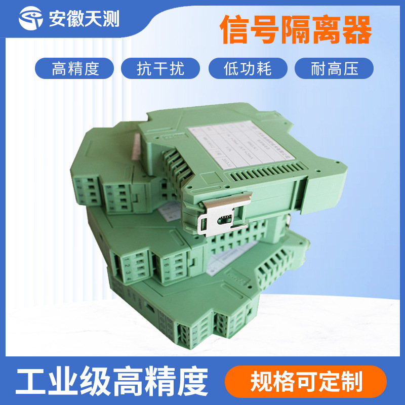 4-20ma current signal distributor one in two out voltage isolator transmitter rail type safety barrier