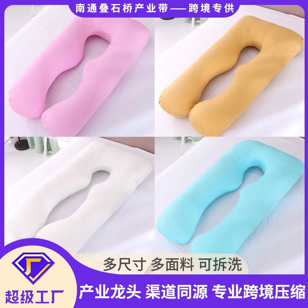 Многофункциональная U-образная подушка для беременных, съемная и washable