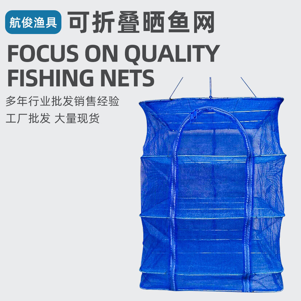 Складная рыболовная клетка, защитная сеть от комаров, сеть для сушки рыбы